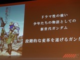 「機動戦士ガンダム 鉄血のオルフェンズ」は