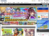 T-MEDIAホールディングス、PC＆スマホ向けゲームプラットフォーム「TSUTAYA オンラインゲーム」の正式サービスを開始 画像