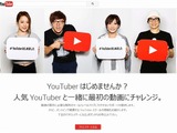 HIKAKINらが講師に、グーグルがYouTuber向けスクールを開講 画像