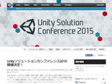 Unity Japan、ゲーム以外での「Unity」活用事例を紹介するカンファレンスを12/4に開催 画像
