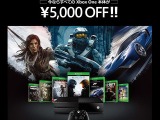 Xbox One本体5,000円オフキャンペーン10月1日スタート 画像