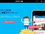 広告モデルで世界にチャレンジするデベロッパーをサポートする、世界最大級のアドネットワーク「インモビ」 画像