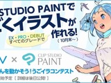 マンガ制作ソフト「CLIP STUDIO PAINT」 うごくイラスト機能を搭載 画像