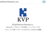 KLab、ベンチャーキャピタル事業の子会社「KLab Venture Partners株式会社」を設立 画像