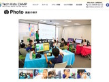 CA Tech Kids×任天堂、『マリオメーカー』でゲームクリエイター講座開催 画像