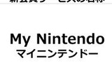 任天堂の新会員サービス「マイニンテンドー」2016年3月開始、遊ぶだけでポイントが発生 画像