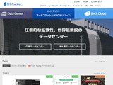 オールフラッシュのクラウドを月額500円から提供、IDCフロンティアが新たな戦略 画像