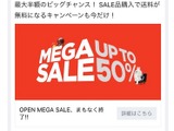 LINE、タイムラインでの広告表示を開始・・・海外展開も視野 画像