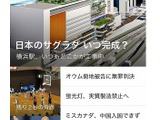 LINEでニュース配信可能に・・・企業向け新機能「LINEアカウントメディア」 画像