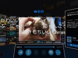 ドワンゴ、仮想空間でニコ動とニコ生を視聴できるGear VR向けアプリ「niconicoVR」をリリース 画像