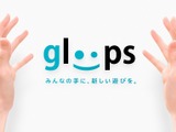 半数のユーザーは「ネイティブ/ブラウザ」を意識しない―gloopsが調査結果を公開 画像