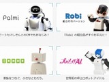 「ロボット＋名刺管理」で企業内コミュニケーション支援、DMM.comが開始 画像