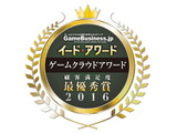 「ゲームクラウドアワード2016」は5年連続で「GMOアプリクラウド」が受賞、サポートの重要性が目立つ 画像