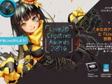 「Live2D Creative Awards 2016」開催決定！6月7日まで作品を募集、結果発表は7月2日の「alive 2016」にて 画像