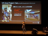 「UNREAL FEST 2016 OSAKA」レポート―UNREAL ENGINEとVR開発の親和性を体感 画像