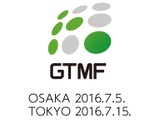 GTMF 2016、事前来場者の登録受付を開始―VR体験やマッチング企画「GTMF Meet-Ups」など 画像