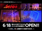 ドローン専用屋内飛行場「アクロプラス」誕生、FPVレース場はLED約18,000発を使用 画像