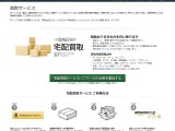 Amazon「買取サービス」再開―宅配買取と出張買取の2種展開 画像