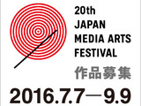 第20回文化庁メディア芸術祭作品募集が7月7日より開始―ゲームはエンターテインメント部門から 画像