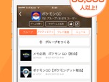 ゲーム攻略SNS「Lobi」にて「ポケモンGO攻略マップwiki」公開、現時点でポケモンの50％以上を発見 画像