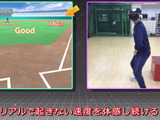 VRを使ったスポーツ選手用トレーニングツール「VRトレーニング」 画像