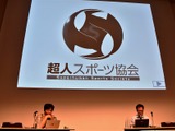 身体と技術を組み合わせた「超人スポーツ」とゲームデザインの未来 画像
