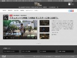 NHK「ドキュメント72時間」で『ポケモンGO』回が放送、錦糸町の公園に集まるトレーナーたちの姿とは 画像