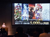 Cygames、エンジニア採用セミナーで最前線の開発環境や取り組み語る 画像