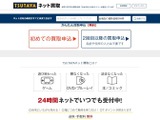 ネットで気軽に買取を頼める「TSUTAYAネット買取」オープン、商品は自宅集荷で送料や振込手数料も無料 画像