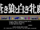 シブサワ・コウ35周年記念「シブサワ・コウ アーカイブス」始動！あの名作がSteamで蘇る 画像