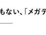 アトラス、新しい“王道RPG”プロジェクトを発表！ 「ペルソナ」でも「メガテン」でもない新たな挑戦 画像