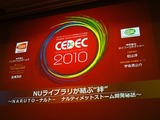 【CEDEC 2010】バンダイナムコ＆サイバーコネクトツー、『NARUTO−ナルト− 疾風伝　ナルティメットストーム』開発秘話 画像