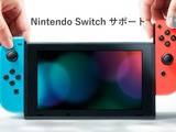 ニンテンドースイッチのサポートページが公開に―外れたスタンドへの対処法や「苦い」ゲームカードの理由も記載 画像