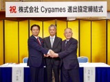 佐賀デバッグセンターの設立を発表─Cygames、佐賀県、佐賀市の三者間で進出協定を締結 画像