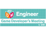 「GDM ゲームエンジニア向け勉強会 Vol.2」は堂前嘉樹氏を迎え、Unityのモバイル向け描画設計がテーマ 画像
