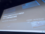 【GTMF 2017】Autodeskの進捗管理ツール「SHOTGUN」とは？―セッションレポ 画像