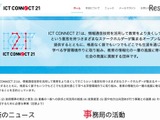 若年層にプログラミングを…日本マイクロソフトやベネッセなどが教育WG発足へ 画像