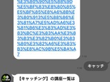 ゴールキーパーの技術をLINEで学べる？「GK`s Textbook」がスタート 画像