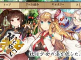 DMM GAMES『社にほへと』開発中止を発表…神社を擬人化したRPG 画像