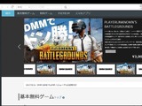 『DMM GAME PLAYER』Ver.2.0.0がリリース、デザインや「Myゲーム」ほか多数の機能が刷新 画像