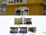 札幌市の交通資料館を仮想現実化―「VR交通資料館」を2018年3月まで公開 画像