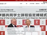 立命館大学、グローバル教養学部を新設―豪国立大と協定 画像
