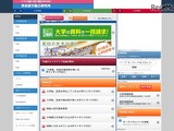 入学後の満足度が高い大学ランキング、TOP10に旧帝大が6校 画像