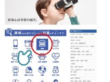 自分に合う学問は?中高生向けキャリア支援プラットフォーム 画像