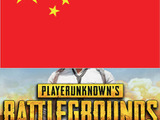 『PUBG』が中国で規制の動きか―「社会主義の中核価値と中国の伝統文化や道徳的ルールから大きく逸脱している」 画像