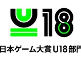 シンポジウム「集え!創れ!未来のゲームクリエイター」~日本ゲーム大賞 U18部門~が開催 画像