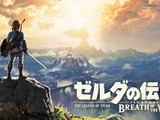 GOTYは『ゼルダの伝説 BotW』に決定！「2017 Golden Joystick Awards」受賞作品リスト 画像