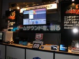 【TGS 2010】CRIブースはiPadの裸眼立体視技術が展示 画像