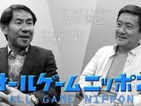 日本では大相撲、海外ではルートボックスの大論争！【オールゲームニッポン】 画像