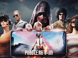 『PUBG』中国市場向けモバイル版は2種類開発―幅広いユーザー獲得へ 画像